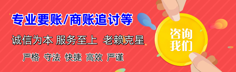 高碑店要债公司